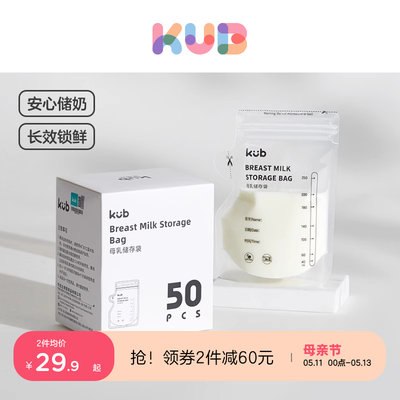 可优比母乳储存袋大容量250ML