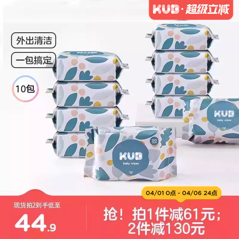 KUB可优比婴儿湿巾小包手口专用新生儿童宝宝外出便携随身湿纸巾