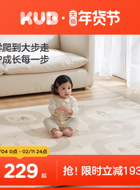 可优比卷筒爬爬垫婴儿加厚家用无甲醛宝宝ixpe儿童防摔地垫爬行垫