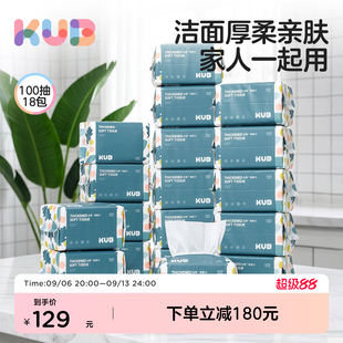 KUB可优比婴儿绵柔巾手口屁宝宝干湿两用纸巾新生婴幼儿非棉柔巾