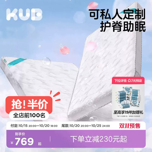 椰棕护脊儿童床垫0胶水可优比