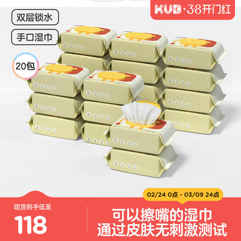 KUB可优比婴幼儿湿巾加大加厚手口屁专用宝宝家庭实惠装大包湿巾 - 可优比旗舰店出品