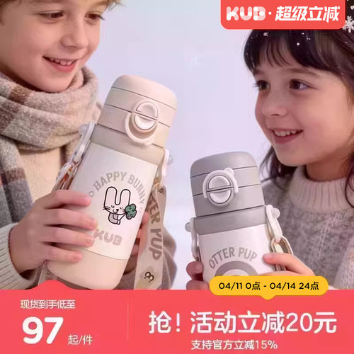 KUB三合一保温吸管杯1-3岁