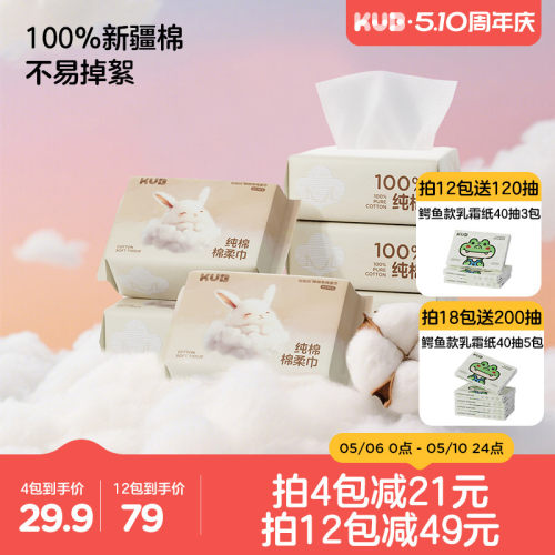 纯棉柔巾新生婴儿专用纸巾