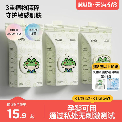 可优比湿厕纸母婴级悬挂可冲散