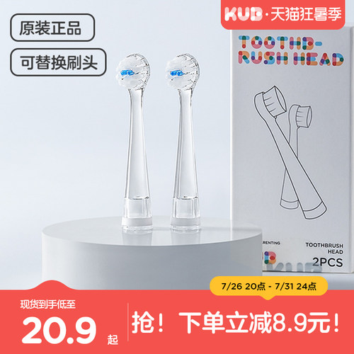 原装配件可优比儿童电动牙刷