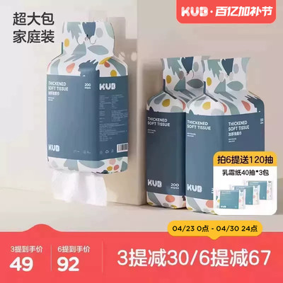 家庭装悬挂式手口屁专用绵柔巾