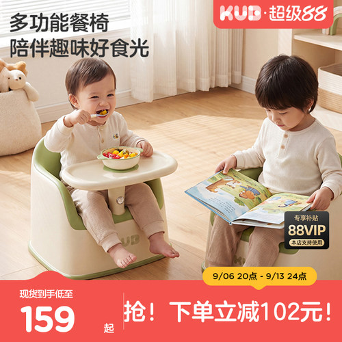 KUB可优比宝宝餐椅二合一学坐椅