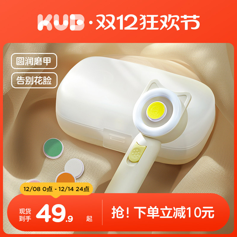KUB可优比电动婴儿磨甲器指甲打磨器指甲剪新生专用宝宝护理用品