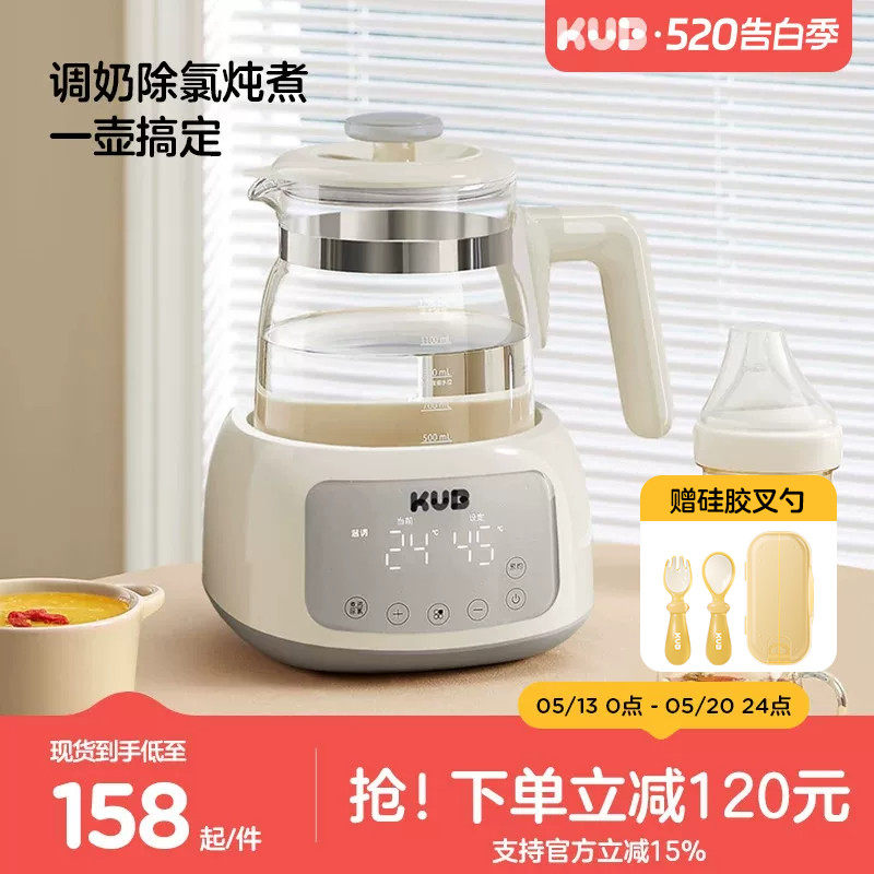 KUB可优比恒温热水壶冲奶粉恒温保温泡奶机婴幼儿家用玻璃养生壶