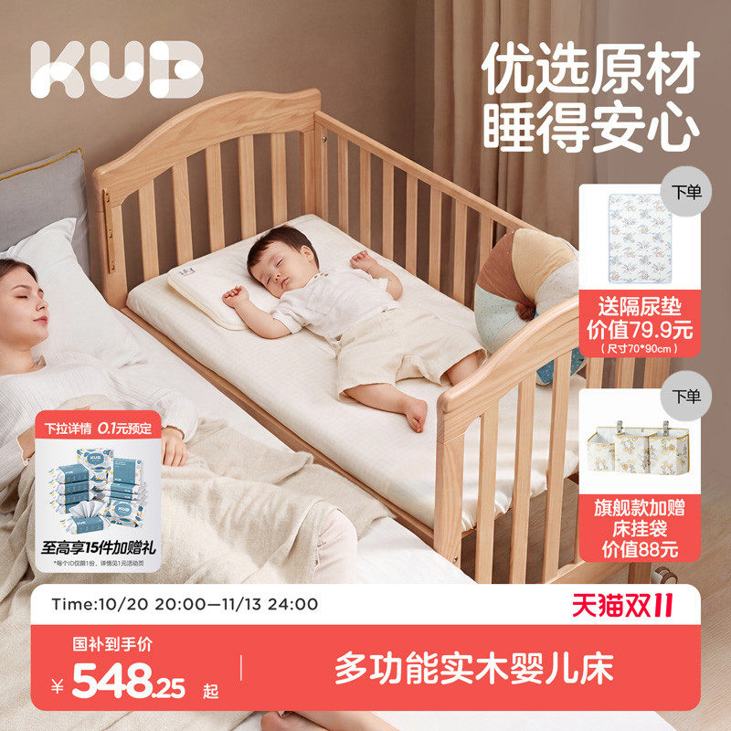 KUB可优比婴儿床实木拼接床多功能摇篮新生小床可移动儿童宝宝床