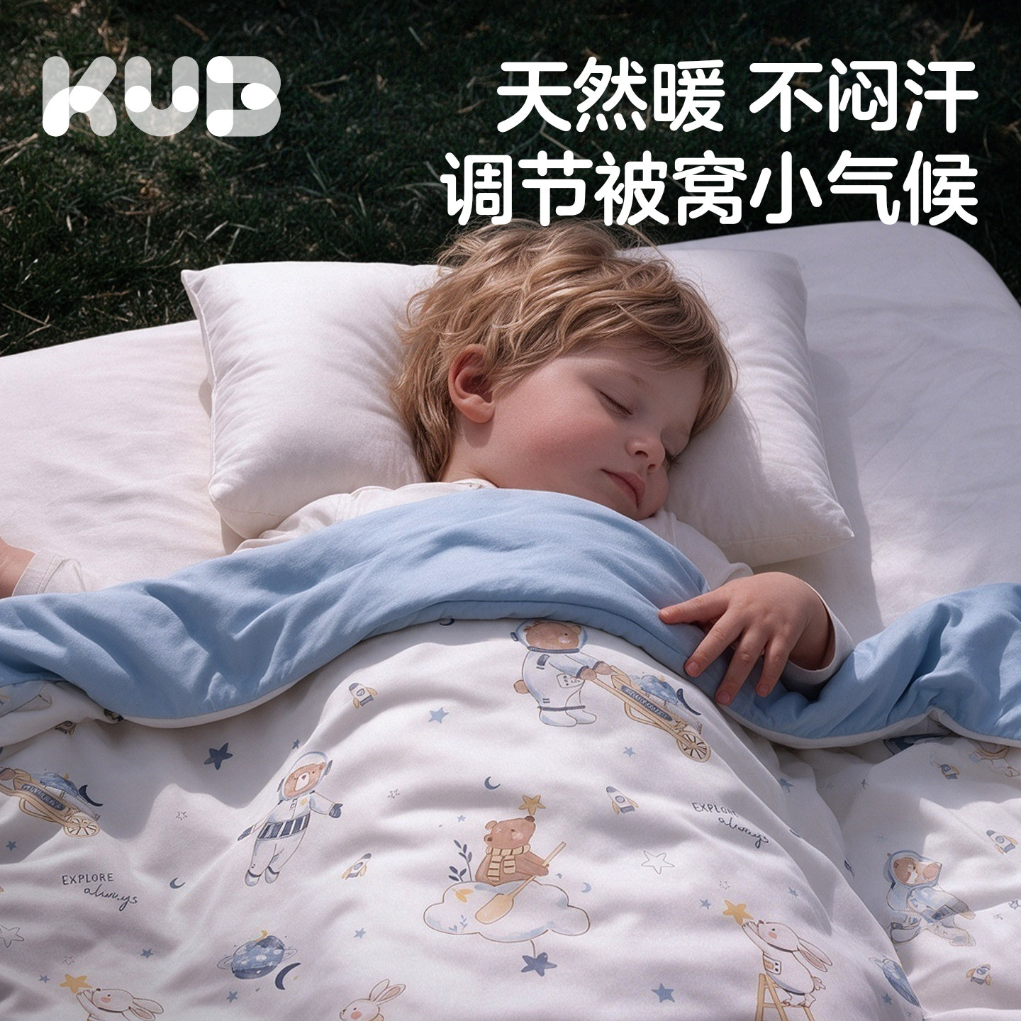 KUB可优比婴儿被子儿童四季被秋冬被芯a类全棉宝宝盖毯冬季蚕丝被 婴儿毯实拍商品图