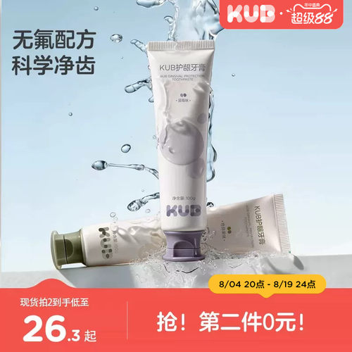 可优比牙膏牙刷套装蓝莓味产后