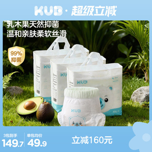 宝宝尿不湿 超薄透气夏季 KUB可优比BB熊很柔软拉拉裤 婴儿非纸尿裤