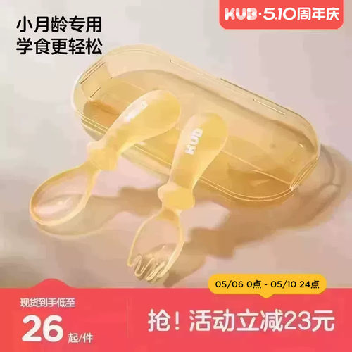 KUB可优比宝宝硅胶自主进食勺