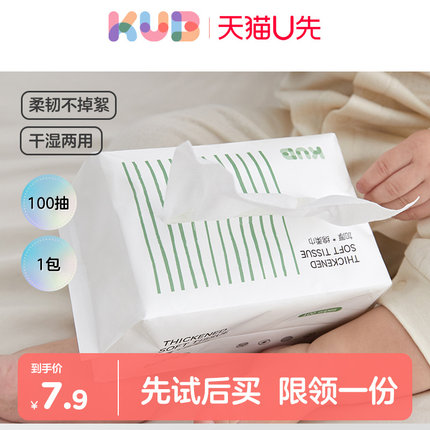 KUB可优比婴儿绵柔巾手口屁专