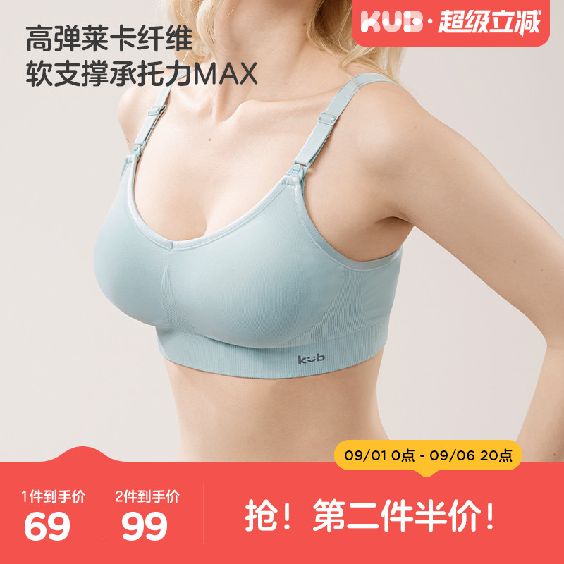 可优比孕妇哺乳内衣聚拢防下垂图片