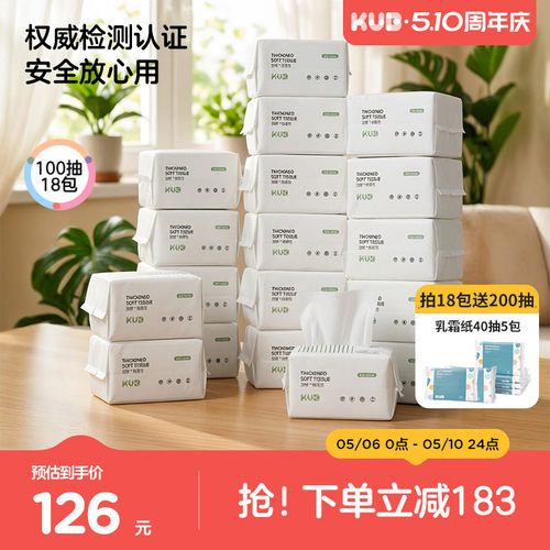 手口专用婴儿绵柔巾100抽18包