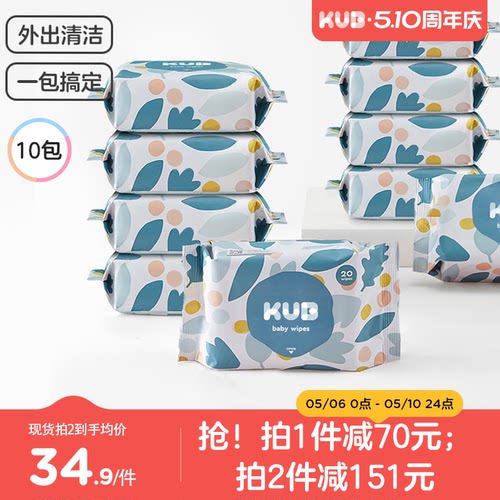 可优比婴儿湿巾外出便携装10包