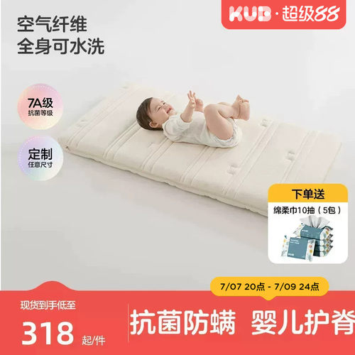 KUB可优比小棕熊护脊婴儿床垫