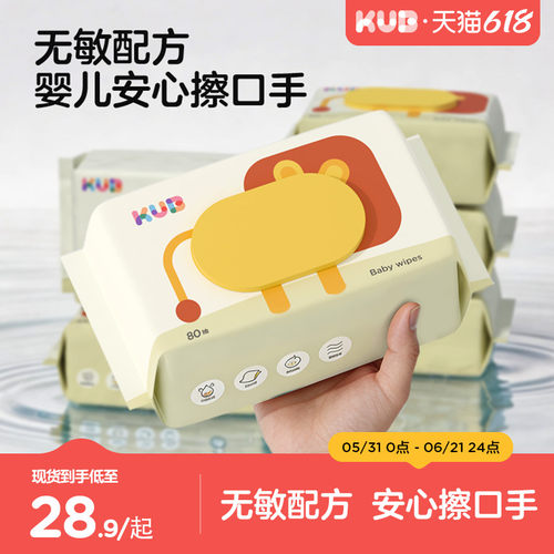 可优比婴幼儿湿巾加大口手可用
