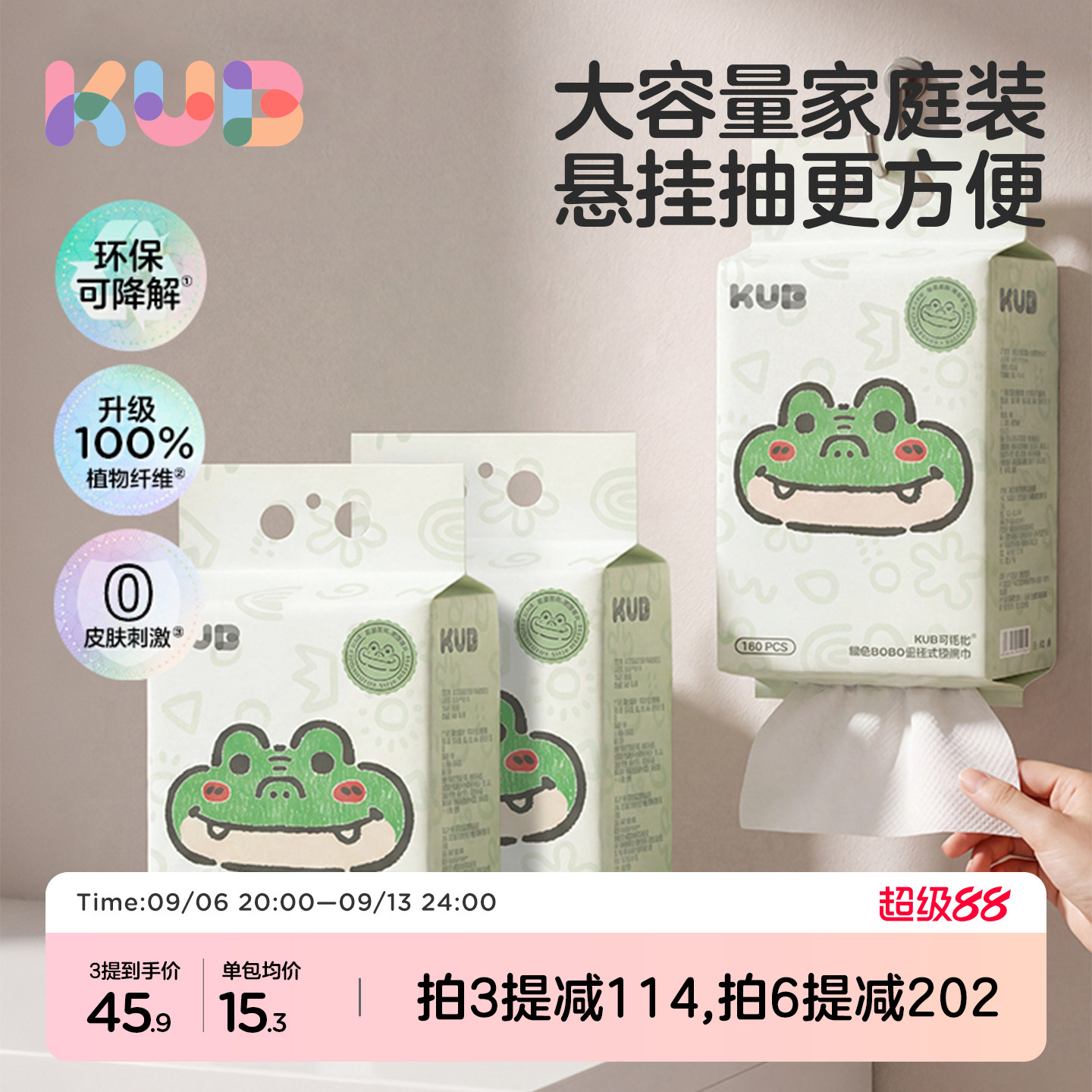 新生儿手口专用悬挂洗脸巾