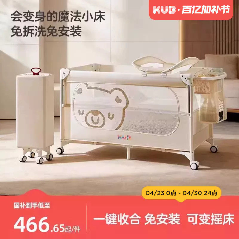 KUB可优比婴儿床可移动拼接床宝宝多功能折叠床新生儿专用尿布台