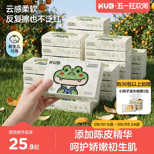 可优比云柔巾婴儿专用不易红鼻