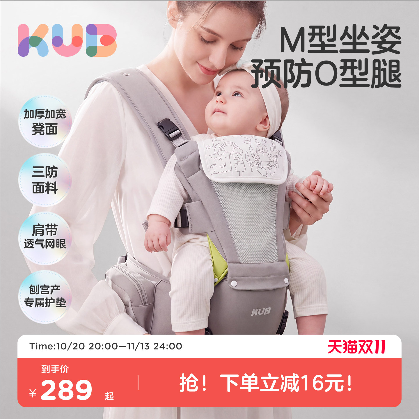 KUB可优比腰凳婴儿背带二合一夏季轻薄透气四季抱娃神器