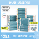 KUB可优比乳霜纸云柔巾新生婴儿宝宝专用擦鼻子超柔保湿纸抽纸