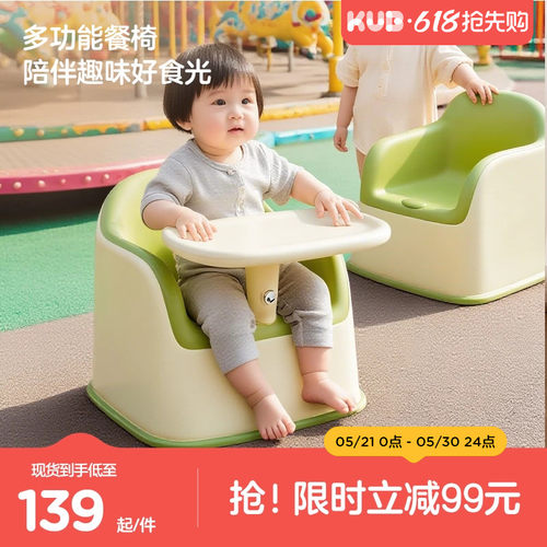 可优比婴幼儿吃饭餐椅