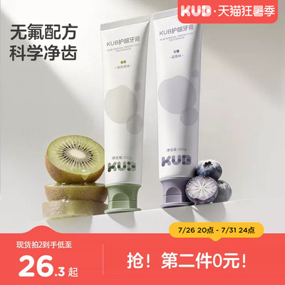 KUB可优比成人牙膏牙刷套装产后专用月子产妇口腔护理清新口气
