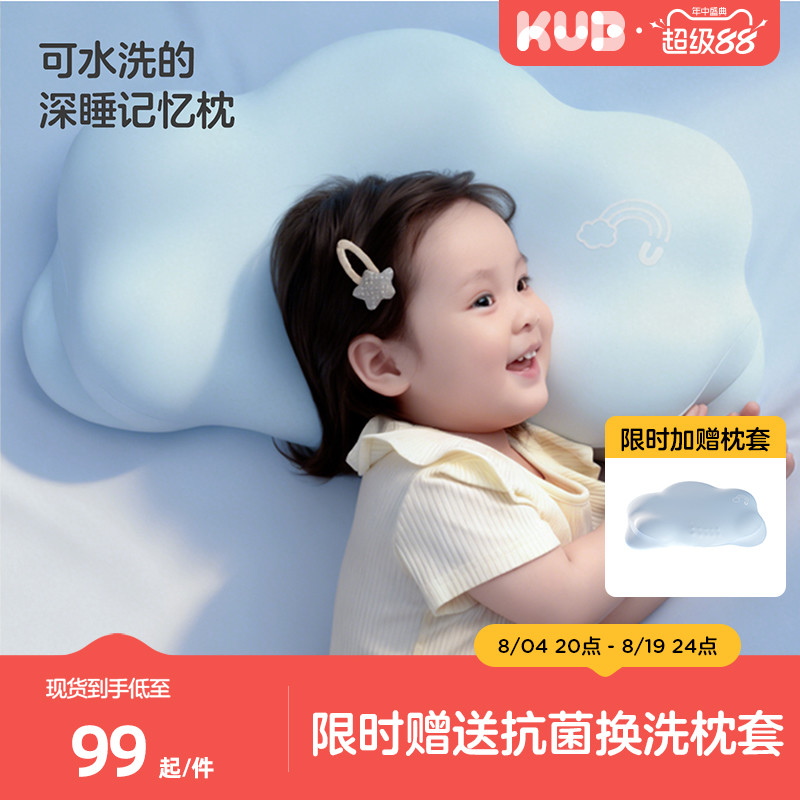 KUB可优比云朵儿童枕头专用工学护脊护颈透气1到6岁以上宝宝枕头