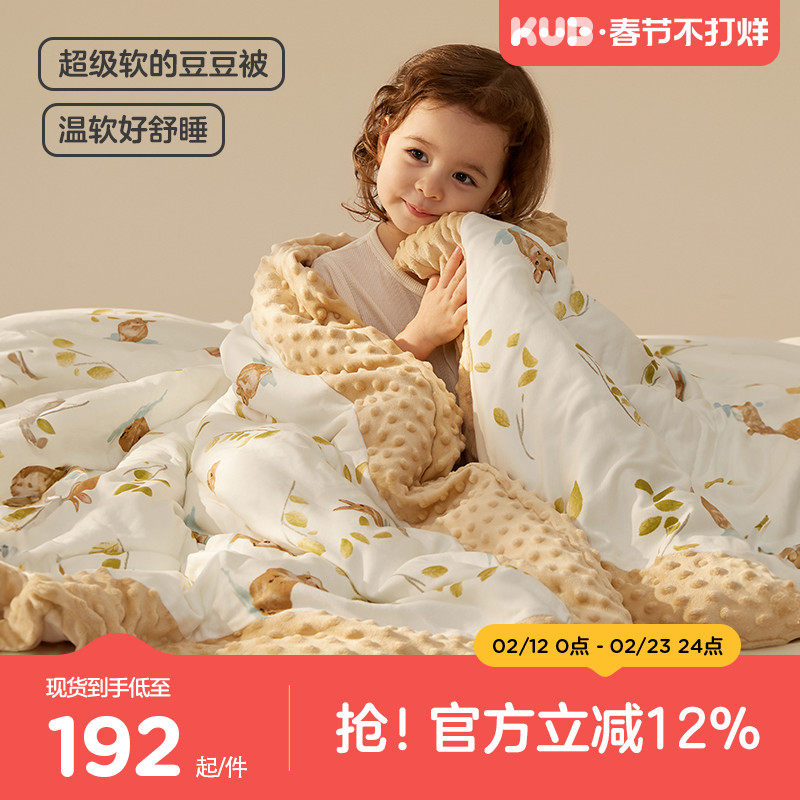 可优比婴儿被子儿童豆豆被宝宝幼儿园恒温冬季四季盖毯新生儿冬被