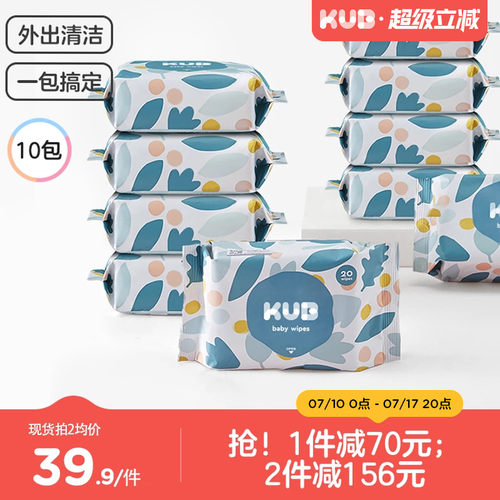 可优比婴儿湿巾外出便携装10包