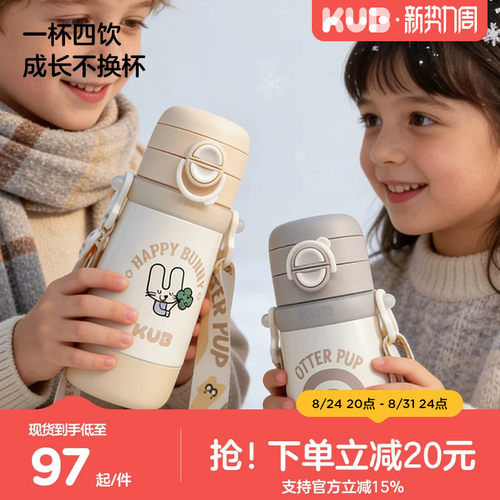 KUB三合一保温吸管杯1-3岁