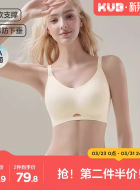 可优比孕妇哺乳内衣产后聚拢防下垂喂奶文胸收副乳10A抗菌胸罩女