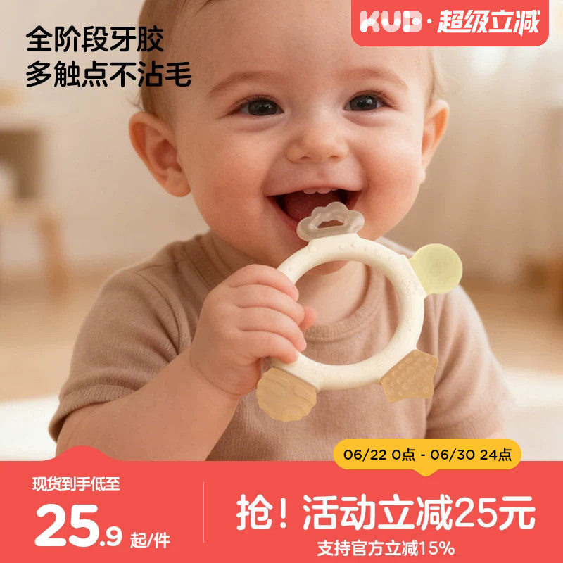 KUB可优比婴儿牙胶安抚磨牙棒3个月以上口欲期小月龄宝宝硅胶玩具