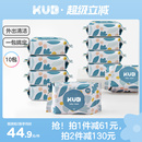 KUB可优比婴儿湿巾小包手口专用新生儿童宝宝外出便携随身湿纸巾