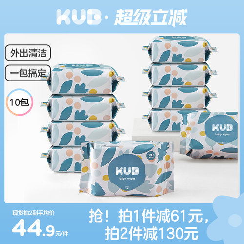 可优比婴儿湿巾外出便携装10包