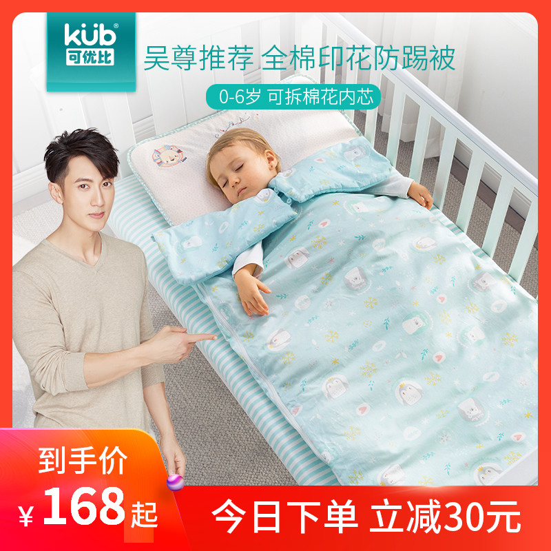 KUB¿ÉÓűÈÓ¤¶ù·ÀÌß±»±¦±¦´ºÇﶬ´¿ÃÞ˯´üËļ¾Í¨ÓöùͯÃÞ»¨±»×Ó
