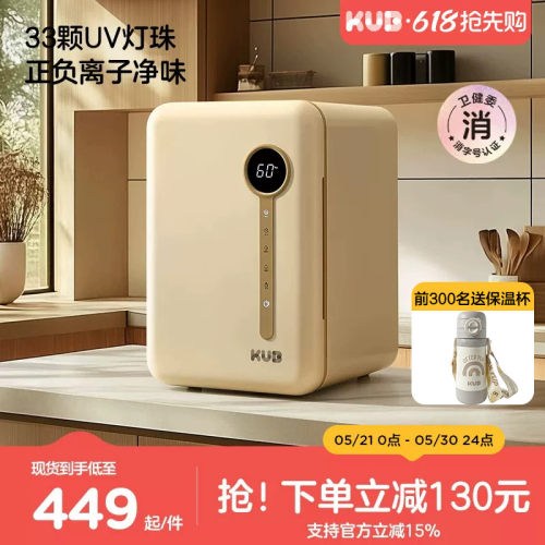KUB可优比奶瓶消毒柜婴儿专用