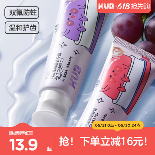KUB可优比儿童牙膏3到6岁到12岁含氟换牙期1到3岁无氟宝宝牙膏