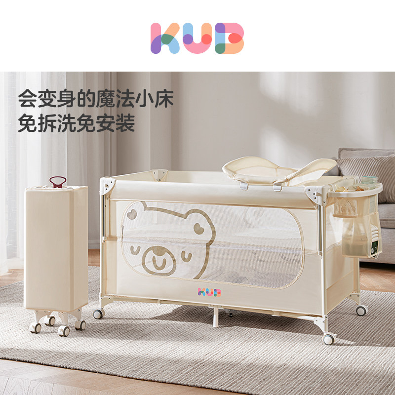 KUB可优比婴儿床可调高度可移动拼接床宝宝多功能折叠尿布台