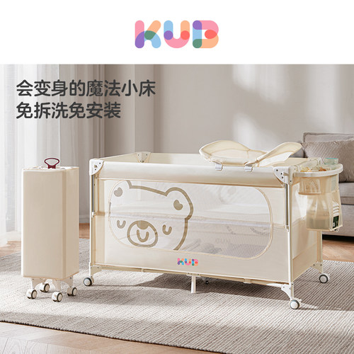 KUB可优比婴儿床可调高度可移动拼接床宝宝多功能折叠尿布台