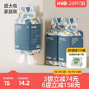 KUB可优比一次性洗脸巾婴儿手口专用新生儿悬挂式绵柔巾非棉柔巾