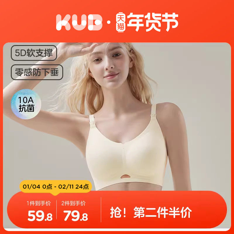 可优比孕妇哺乳内衣产后聚拢防下垂喂奶文胸收副乳10A抗菌胸罩女