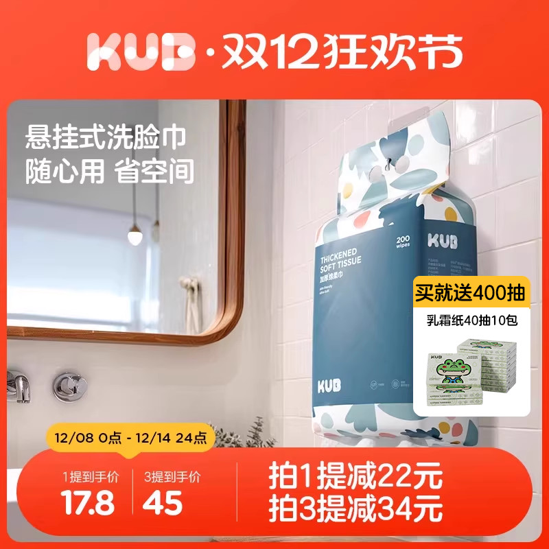 200抽大容量悬挂绵柔巾