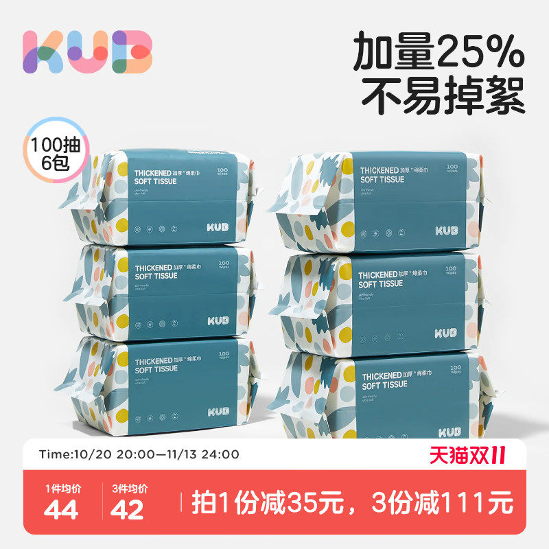 KUB可优比婴儿洗脸巾绵柔巾手口专用宝宝干湿两用新生儿非棉柔巾