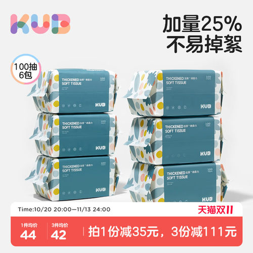 蓝包婴儿绵柔巾加大加厚6包100抽